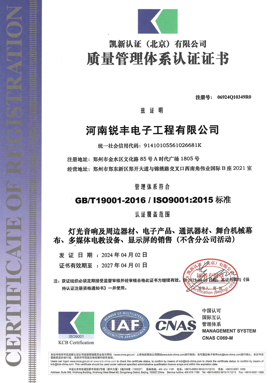 質量管理體系認證證書